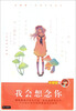 

庞婕蕾风信子悦读坊我会想念你