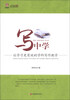 

写中学让学习更有效的学科写作教学