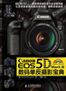 

Canon EOS 5D Mark III数码单反摄影宝典