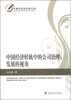 

中国经济转轨中的公司治理发展的视角