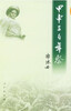 

甲申三百年祭