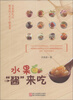 

水果“酱”来吃