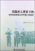 

实践育人背景下的对外经济贸易大学军训工作研究