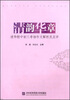 

清韵华章：清华附中初三考场作文解析及点评