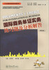 

国际商务单证实务练习题及分析解答（第4版）/21世纪国际商务教材教辅系列