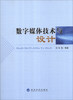 

数字媒体技术与设计