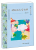 

汤素兰注音童话：神秘的太空饮料