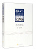 

冰心儿童图书奖获奖作品：水木年华