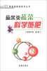 

果蔬施肥新技术丛书茄果类蔬菜科学施肥