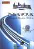 

产品追溯系统
