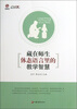 

行知工程教育艺术提升系列藏在师生体态语言里的教学智慧