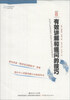 

杏坛书系·有效教学译丛有效讲解和提问的技巧
