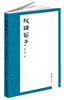 

赵又春读经典：我读荀子