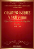 

C语言程序设计习题解答与上机指导（第3版）/21世纪高校计算机应用技术系列规划精品教材