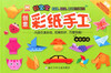 

好宝宝创意彩纸手工神奇折纸