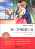 

新课标系列名著导读：欧·亨利短篇小说