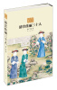 

清宫佳丽三十人