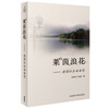 

莱茵浪花：德国社会面面观（2013新）