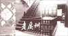 老广州明信片2
