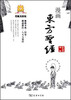 

漫画东方圣经