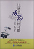 

让感恩成为一种习惯