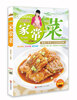 

巧厨娘家常菜（赠DVD光盘1张）