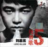 

刘嘉亮：亮情歌5（CD+DVD）