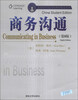 

美国商学院原版教材精选系列：商务沟通（第8版）
