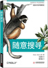 

随意搜寻