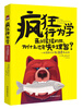 

疯狂行为学：来自猩猩的你，为什么总会失去理智？
