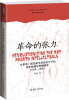 

批评理论与文学研究丛书·革命的张力：“大革命”前后新文学知识分子的历史处境与思想探求（1924—1930）