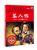 

名人传（彩图版）