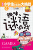 

聪明小学生全脑思维大挑战：趣味谜语游戏