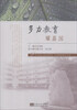 多力教育耀荔园