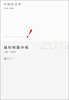 

中国好文学2012最佳短篇小说