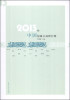 

2013年中国短篇小说排行榜