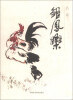 

吕迈雏凤集