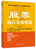 

理财学院股票易占交易系统