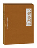 

八部金刚功（附光盘）