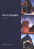 

理论力学精选题集