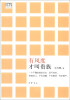 

风度阅读：有风度才叫贵族