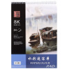 

Daqian Paper DQ20403 16K Sketchbook (60 pages