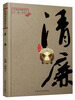 

价值观故事书系：清廉