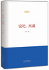 

说吧，西藏