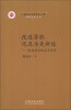 

上海政法学院学术文库·刑事法学丛书·改造罪犯化丑为美新论：改造罪犯的美学思考