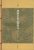 

绣像全本三国演义（升级版）