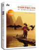 

中国四季旅行月历