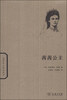 

世界名人传记丛书茜茜公主