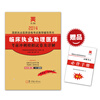 

2014国家执业医师资格考试推荐辅导用书临床执业助理医师考前冲刺模拟试卷及详解