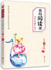 

我的阅读课：课本延伸和扩展版（小学6年级·A级）